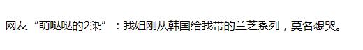 兰芝护肤品造假事件,韩国兰芝最新消息