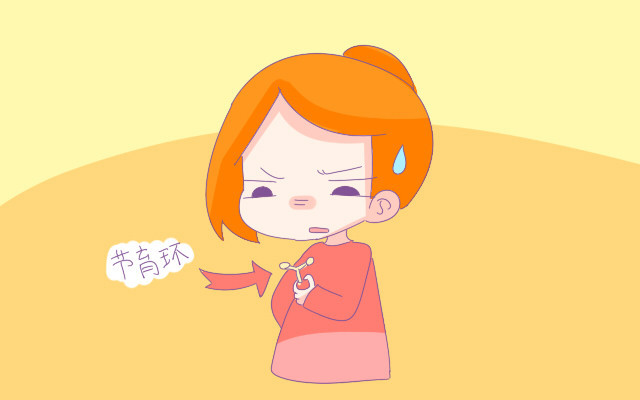取环晚了引发其他疾病,取环应当在什么时候最合适