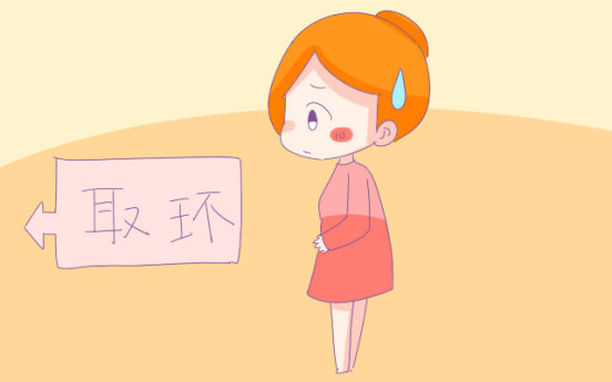 取环晚了引发其他疾病,取环应当在什么时候最合适