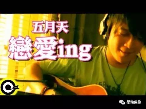 月天第五人格,月天演唱会歌单