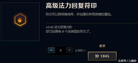 lol职业辅助配什么符文最好,lol辅助符文怎么调整