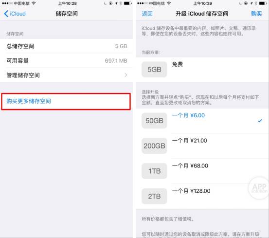 如何不提示icloud空间不足,icloud空间不足解决方法