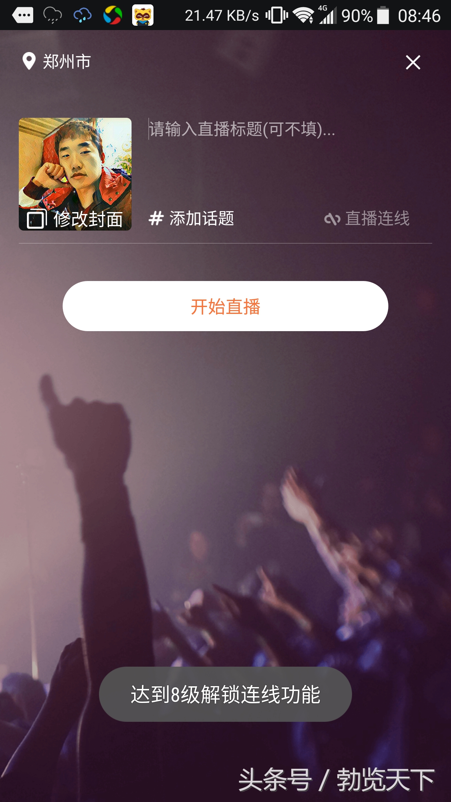 yy直播平台的功能介绍,yy直播最近怎样