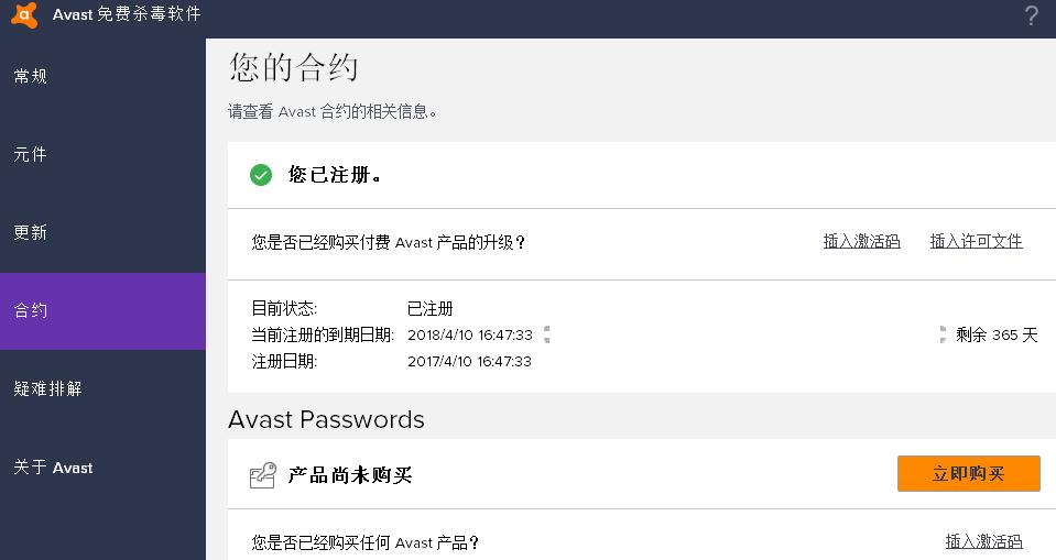 免费杀毒软件哪个最好用,免费的杀毒软件哪种好
