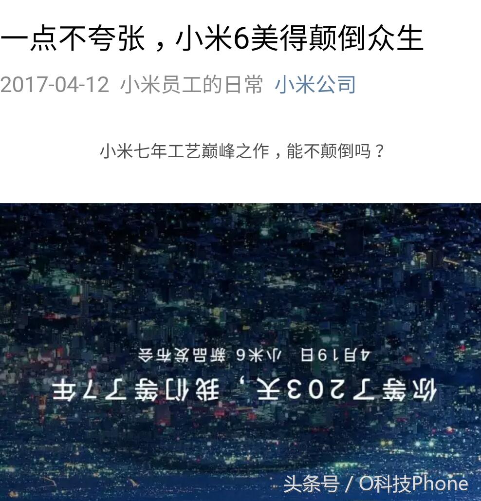 小米6曲面屏,小米6是曲面屏吗