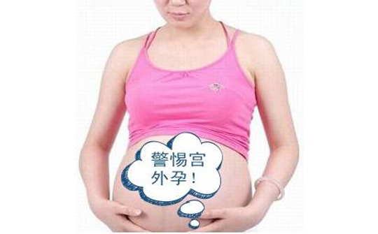 宫外孕会不会肚子越来越大,宫外孕腹痛会越来越痛吗