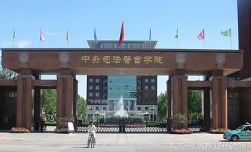 公安大学和省警校就业有区别吗,吉林警察学院2020警校就业