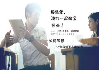 月销100w店铺布局详解,10万店铺装修