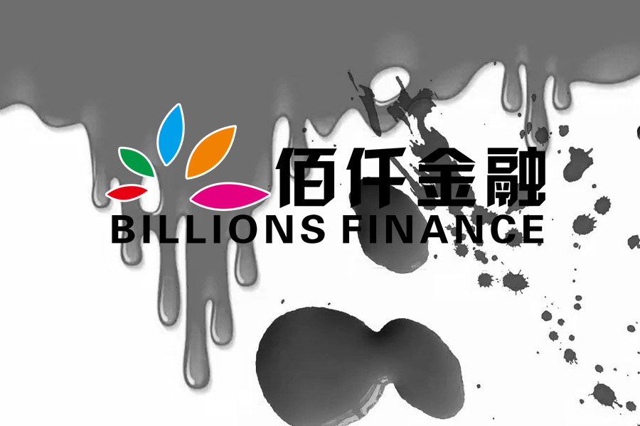 佰仟金融贷款违规吗,佰仟金融是真的假的