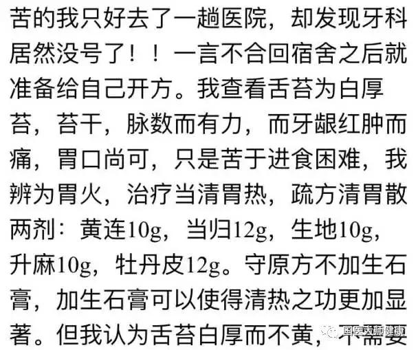 牙痛一会上牙痛一会下牙痛,牙痛怎么快速止痛10个止牙痛秘方