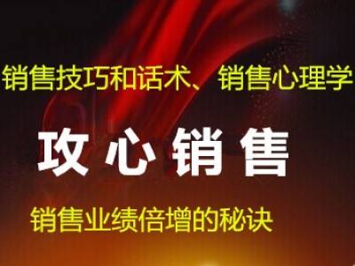 卖房子出售逼单成交话术及技巧,美业出售成交话术大全