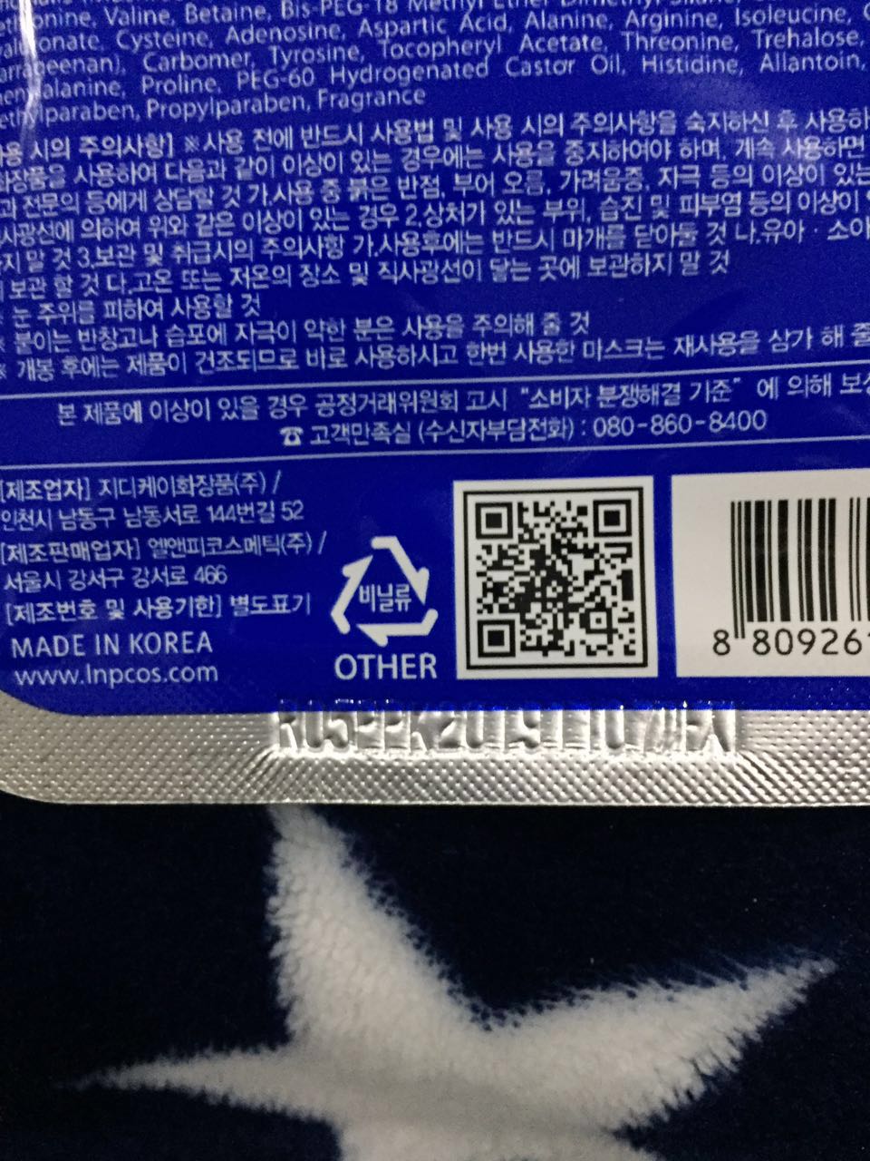 恐怖美容面膜,美迪惠尔面膜有白沫吗