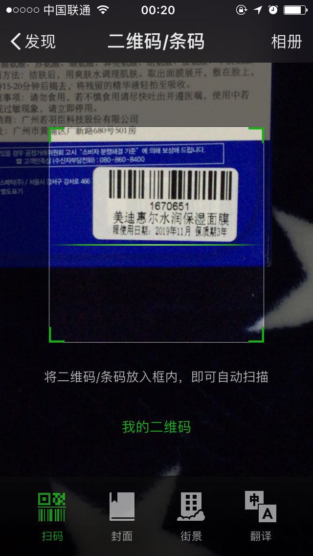 恐怖美容面膜,美迪惠尔面膜有白沫吗