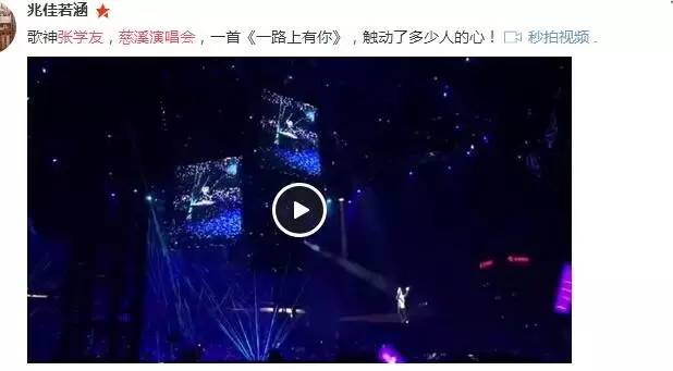 张学友慈溪环球酒店,张学友宁波演唱会高清图