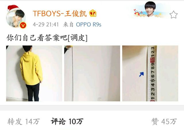 王俊凯身高有没有182,王俊凯高182cm腿长107cm
