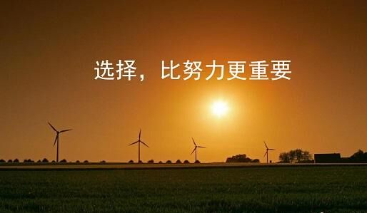 听说钱很多，大学毕业要不要做出售岗