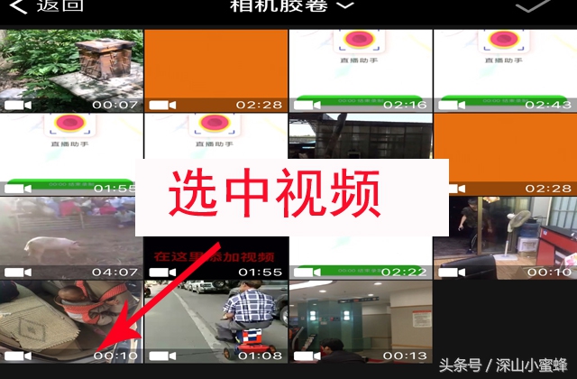 视频画面裁剪，只要其中一部分，我用这个手机软件实现的