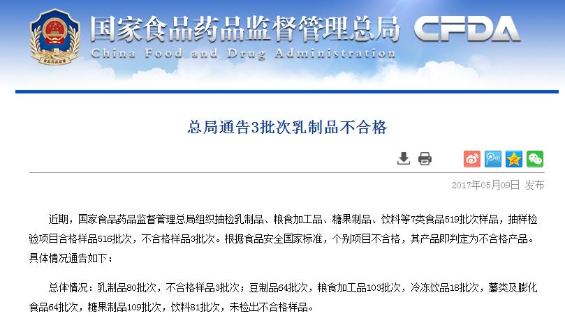 3批次乳制品不合格美国干酪酵母竟超标1639倍！