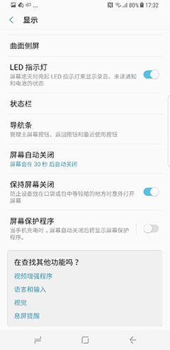 实用贴买了S8不用这五个功能等于白买
