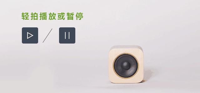 剑走偏锋男声版,方糖音箱如何使用