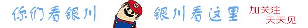 2021年银川一中招生简章,2023银川二中自主招生一类报名