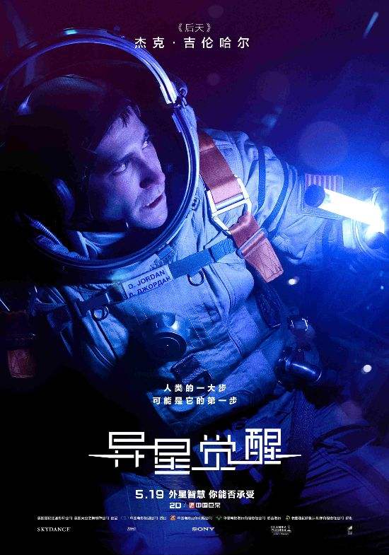异星觉醒结局很惨,异星觉醒最强推荐