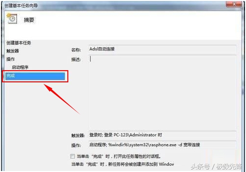 新买路由器怎么设置才能上网win7,win7电脑设置开机自动连接宽带