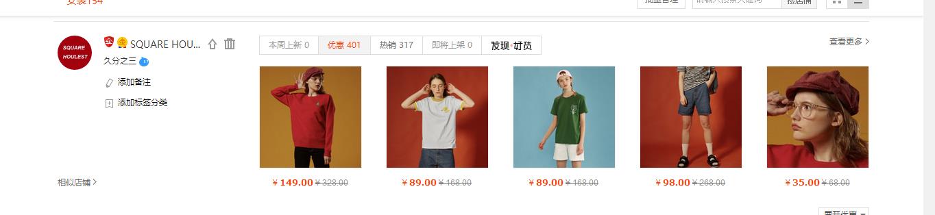 我收藏的店铺哪里看,我收藏的淘宝商品在哪里找