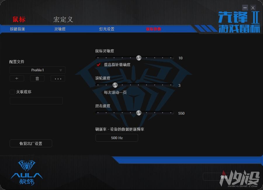 狼蛛sc200鼠标测评,狼蛛手感较重的鼠标