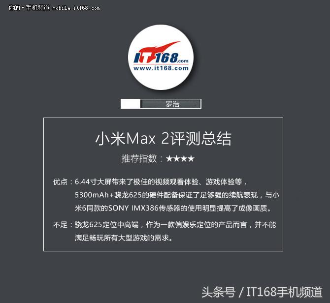 小米max2最新测评,小米max2详细深度评测
