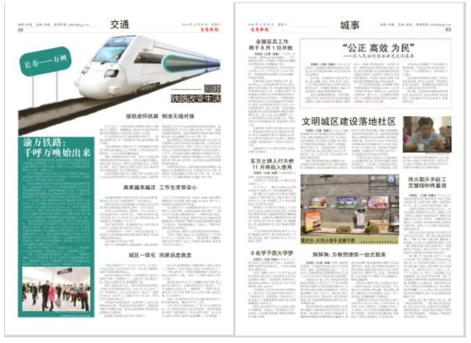 报纸篇｜曾经足不出户而知天下的“报纸”，如今我们这样设计