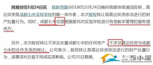 七中实验好还是八一七中好,广州七中实验是属于七中吗