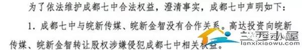 七中实验好还是八一七中好,广州七中实验是属于七中吗