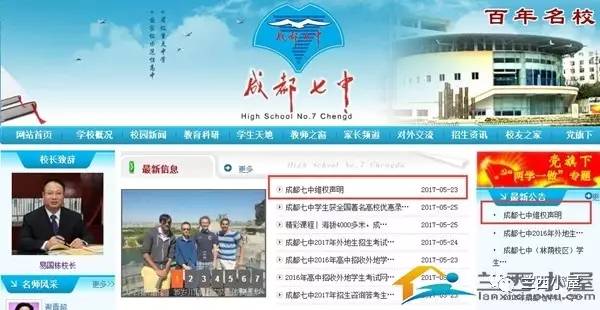 七中实验好还是八一七中好,广州七中实验是属于七中吗