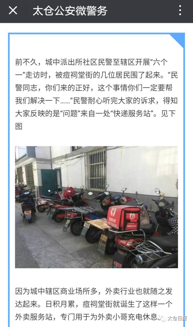 警察叔叔抓的坏人会怎样,警察叔叔到处抓坏人