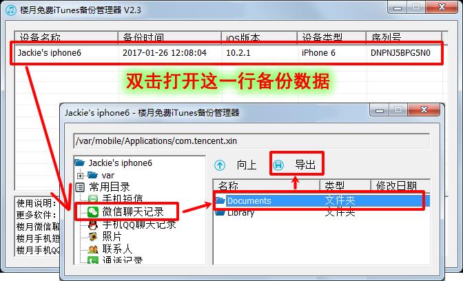 听说老王被打了，微信聊天记录删除了怎么恢复查看是真的！