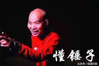临潼人的“锤子”文化，博大精深！