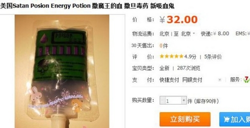 哈哈，淘宝还有卖屎的（真是绝了）