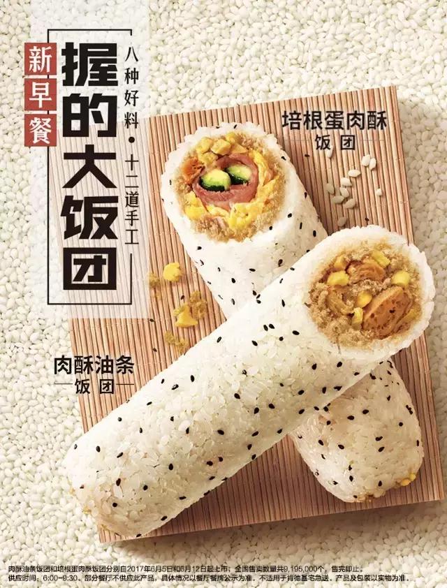 哟哟切克闹，我的饭团来一套！南京人吃完这个可以回味一天！
