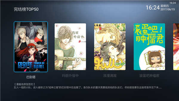 漫画岛怎么看漫画,漫画岛怎么看本地漫画