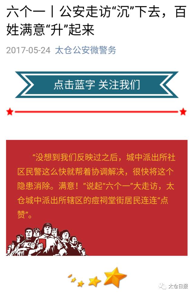 警察叔叔抓的坏人会怎样,警察叔叔到处抓坏人