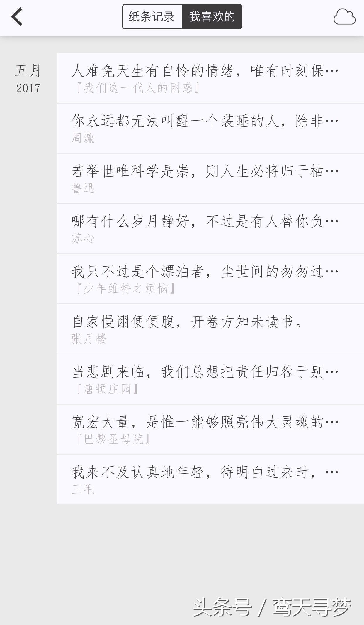 作文纸条app下载,作文纸条软件