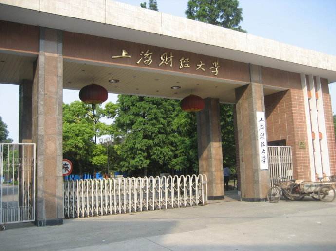 中国最好十大财经专业大学排名,想报财经类大学选哪个学校比较好