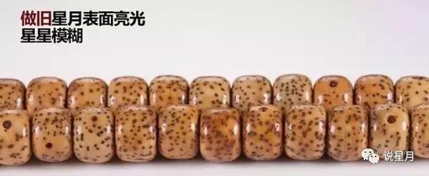 星月菩提陈籽能透光吗,星月菩提陈籽变色慢是怎么回事