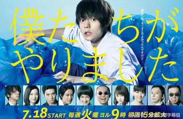 夏季日剧收视,2017夏季日剧表