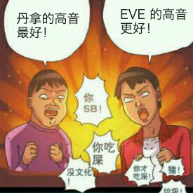 高音一共有几个度,很多人说高音等于唱功
