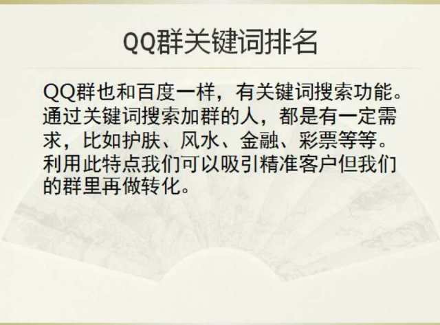 独家爆料线下日吸3000粉丝方法,qq群引流吸粉