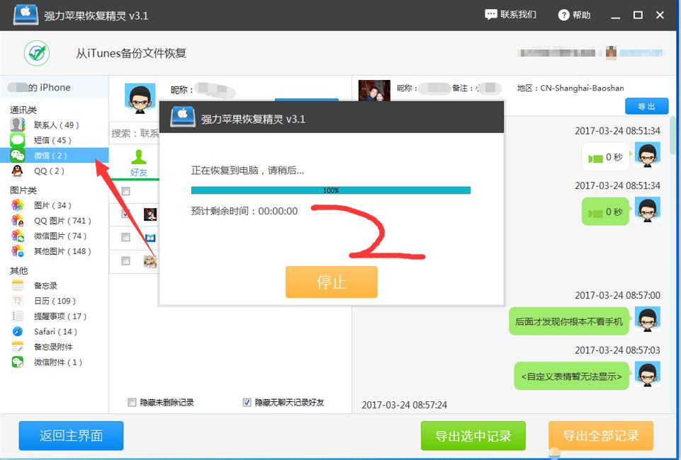 有什么办法把删除的聊天记录恢复,删除的聊天记录有什么办法恢复