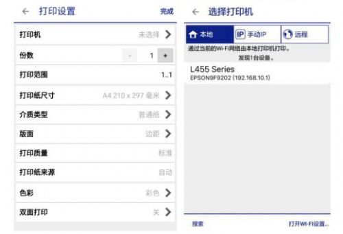 爱普生打印机复印作业,爱普生小孩作业打印机