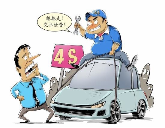 去4s店评估车收费标准,事故车4s店报价有没有服务费